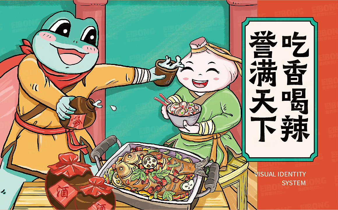蛙锅专门店-品牌策划（图ZMjUzODY0MjA4） - 品牌 - 站酷设计师热菜来乐品牌策划原创素材 - 站酷ZCOOL