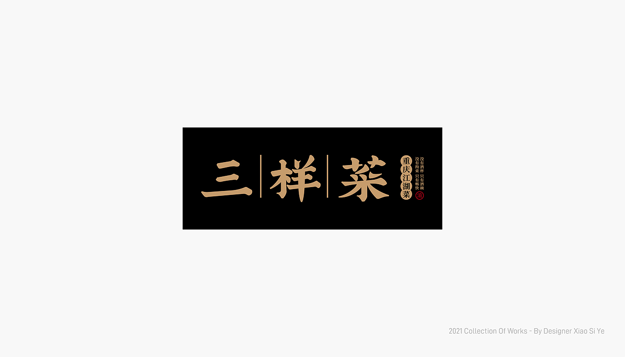 字体LOGO合集(二)