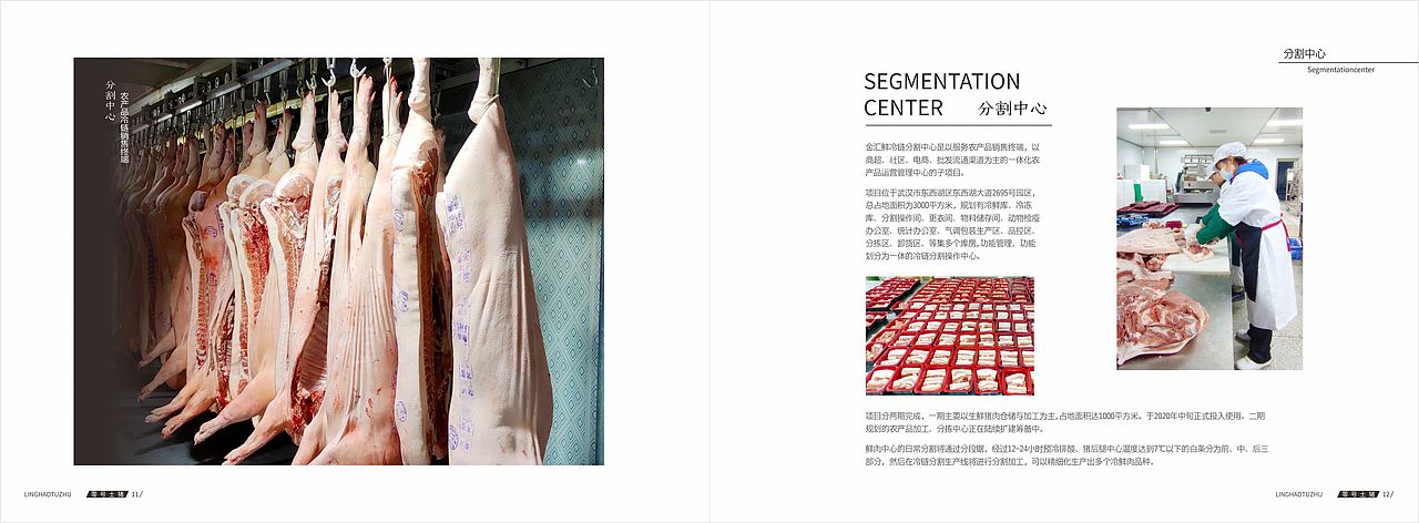 冷鲜肉品牌宣传手册（图ZMjgyNjgxMTQ0） - 品牌 - 站酷设计师小瓶盖20原创素材 - 站酷ZCOOL