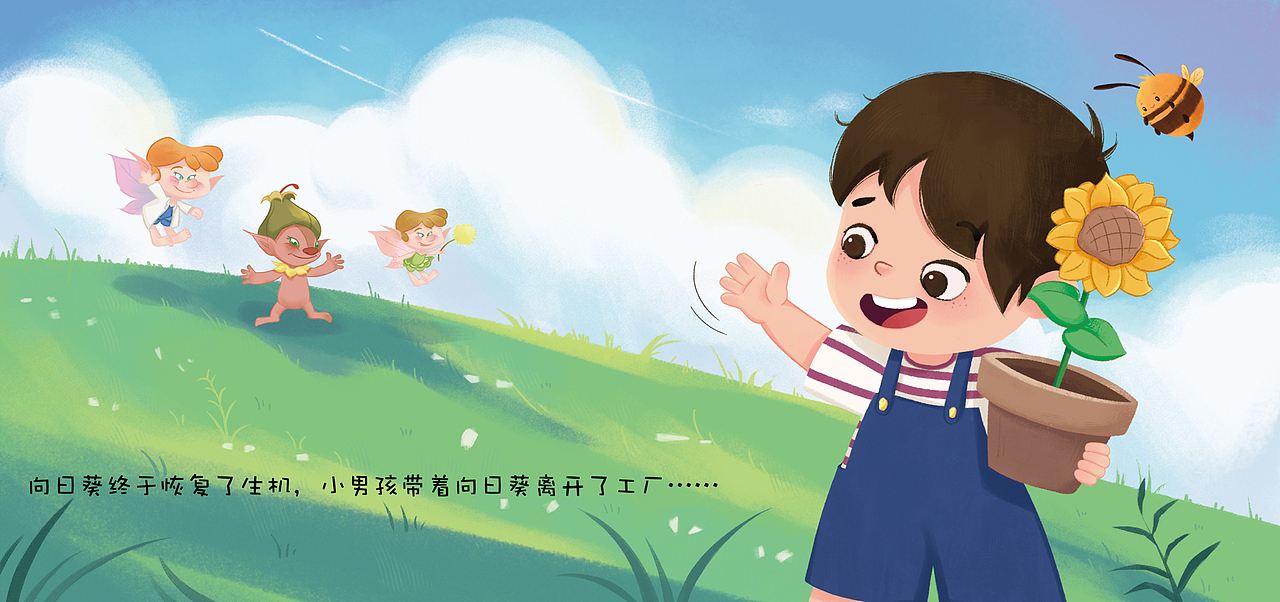 绘本《花朵维修厂》