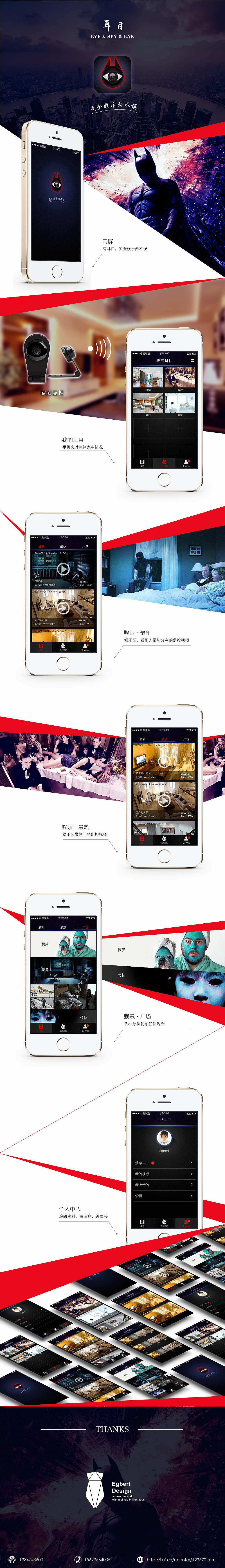 《耳目》概念APP设计（图ZMjcyMTIwMzY=） - APP界面 - 站酷设计师Egbert原创素材 - 站酷ZCOOL