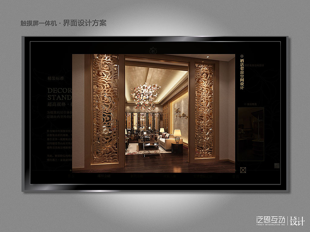 触摸屏一体机界面设计12（图ZMTIyMjkzODQ=） - 软件界面 - 站酷设计师laishuang原创素材 - 站酷ZCOOL