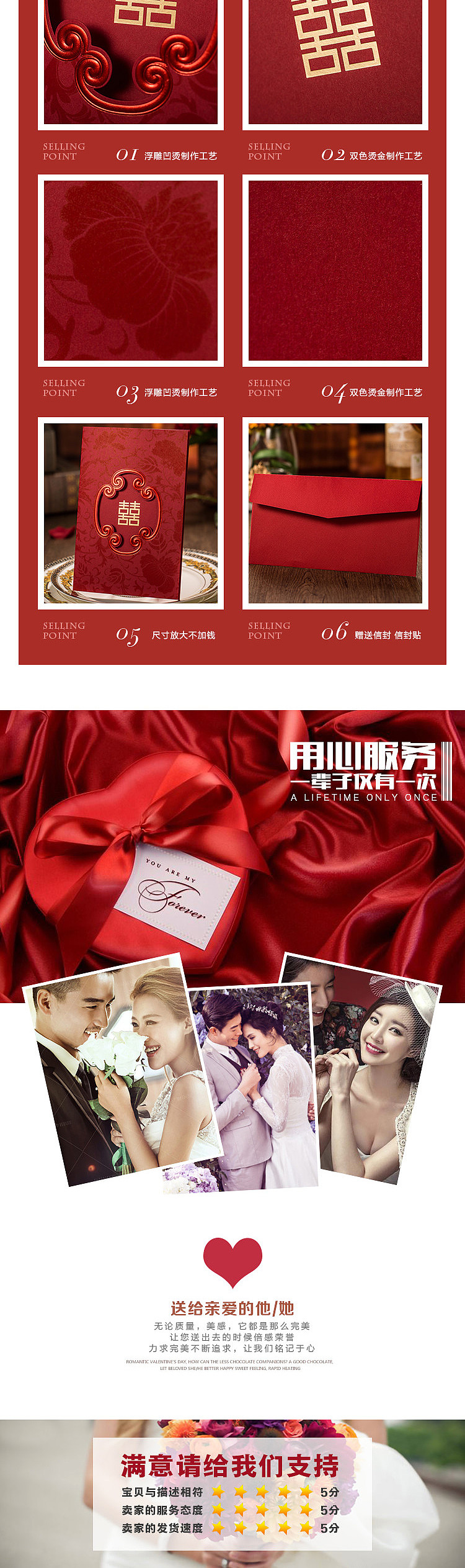 喜帖详情设计（图ZNDg0MDQwNTI=） - 电商 - 站酷设计师enenaiai原创素材 - 站酷ZCOOL