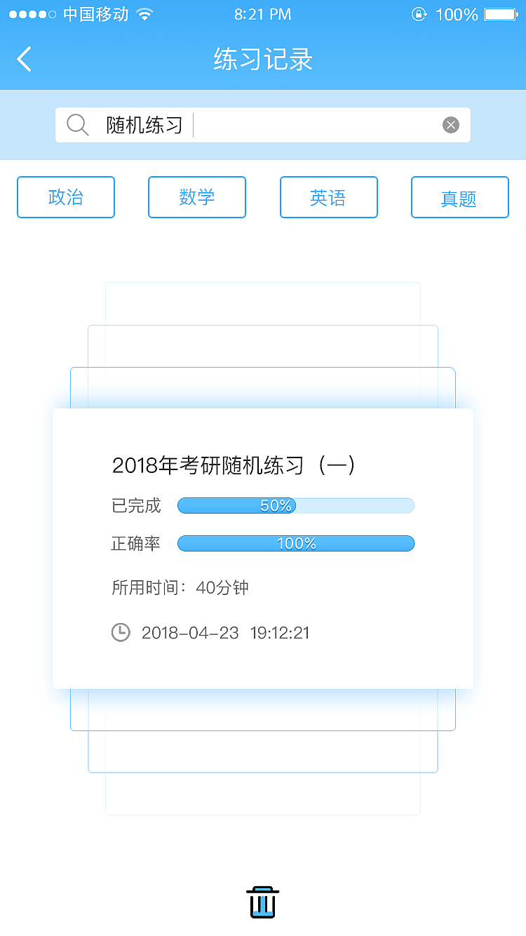 一个教育app（图ZMTE1ODQxNzA0） - APP界面 - 站酷设计师刘伟革原创素材 - 站酷ZCOOL