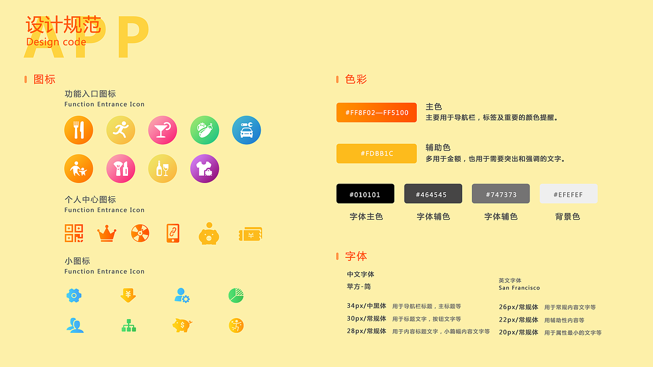 2019 作 品 集（图ZMTQ1NzI2MzU2） - APP界面 - 站酷设计师流氓兔嗑瓜子原创素材 - 站酷ZCOOL