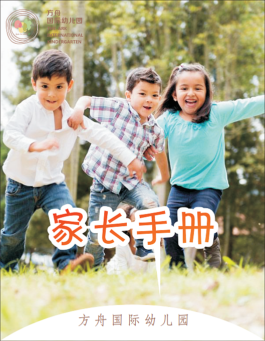 幼儿园手册（图ZMTc3Nzk4OTU2） - 书籍/画册 - 站酷设计师杨鱼鱼鱼原创素材 - 站酷ZCOOL