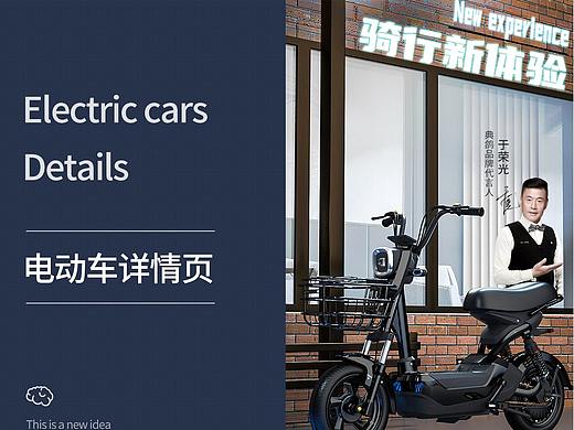 2021年电动车详情-1