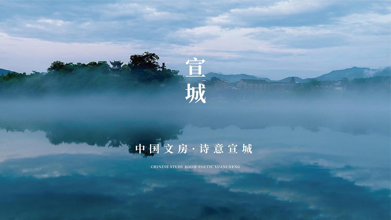 宣城市logo设计|平面|logo|jerryblouse - 原创作品 - 站酷 (zcool)