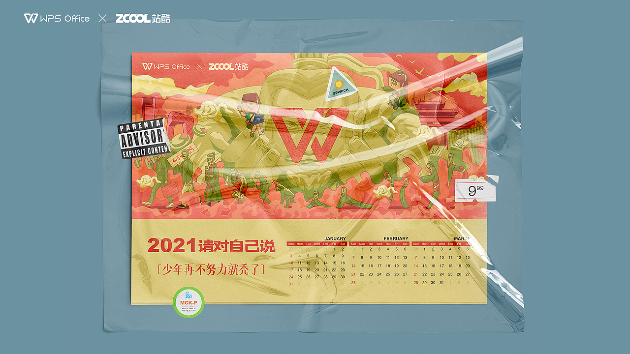 WPS品牌创意图形图案设计大赛《演变》（图ZMjY5MDY0MzEy） - 图案 - 站酷设计师画渣大獴原创素材 - 站酷ZCOOL