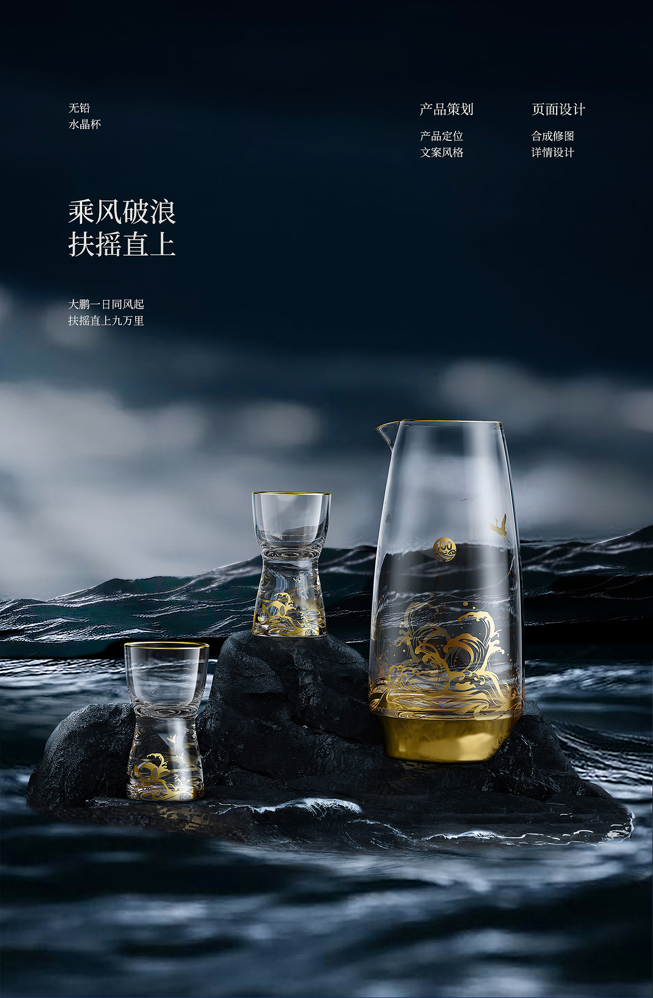 calops/凯洛诗 海浪白酒杯详情页（图ZMjg5MzY4ODY0） - 电商 - 站酷设计师慕歌原创素材 - 站酷ZCOOL