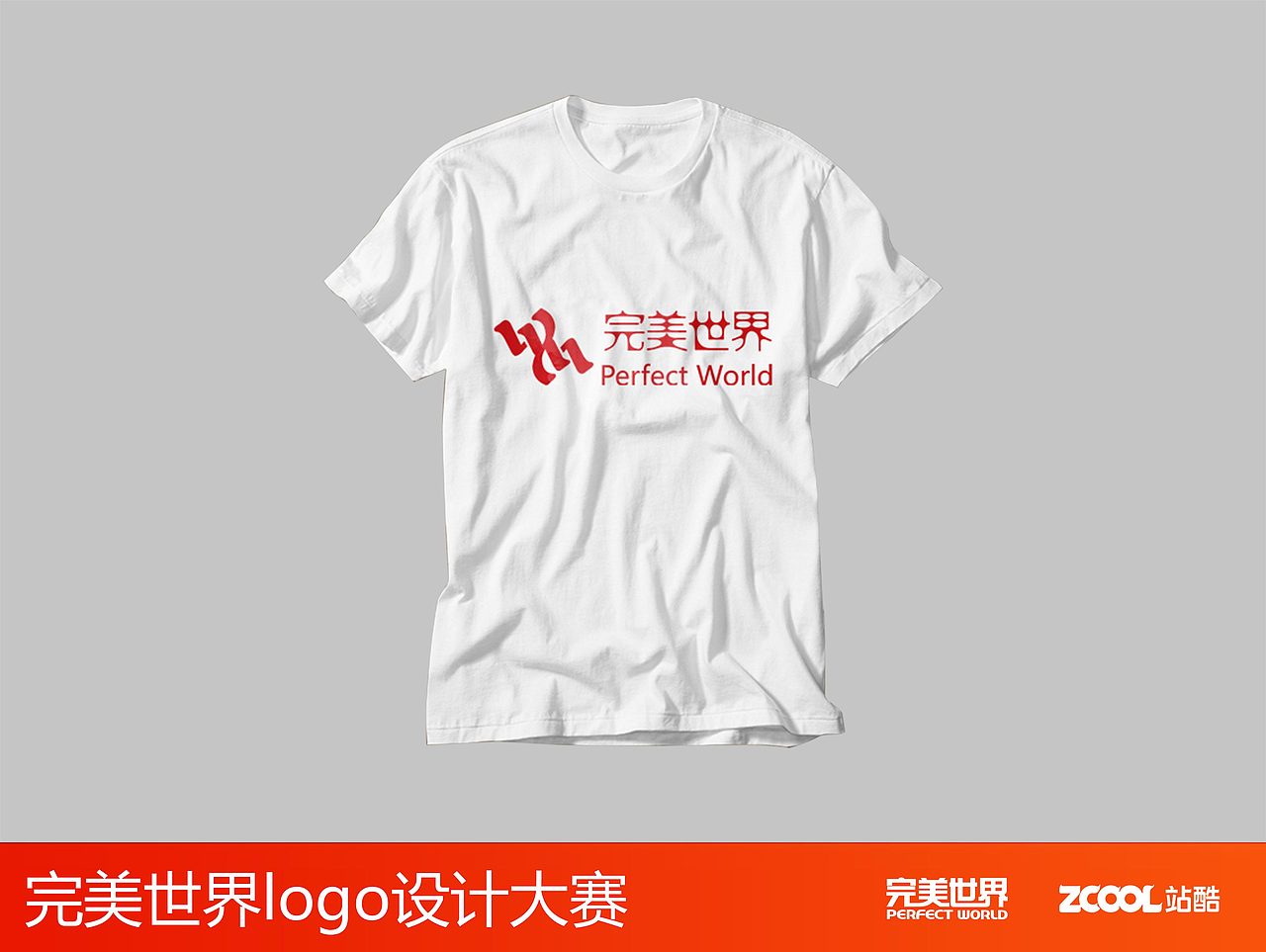 完美世界logo（图ZNjcwMzMxNzY=） - Logo - 站酷设计师FIRS333原创素材 - 站酷ZCOOL