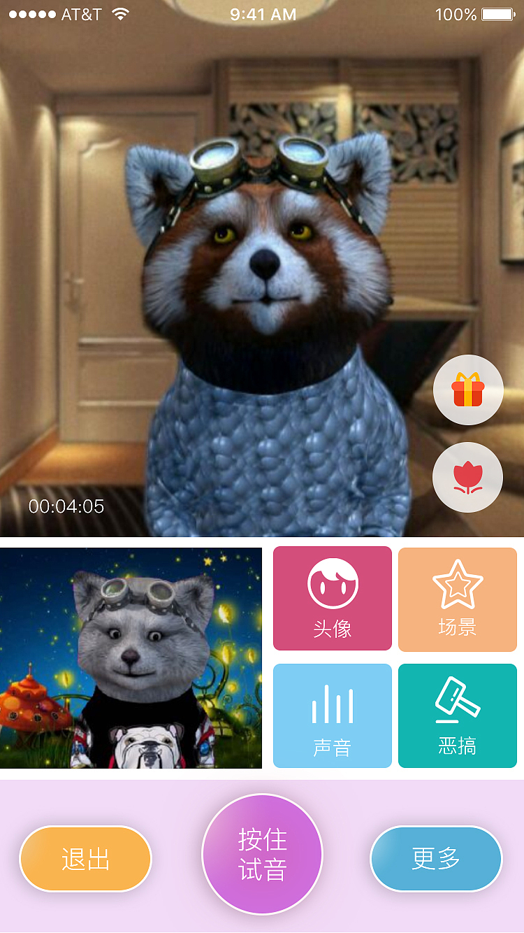 即时通讯APP 撩撩（liaoliao）（图ZOTk3ODUwMDQ=） - APP界面 - 站酷设计师Captoin原创素材 - 站酷ZCOOL