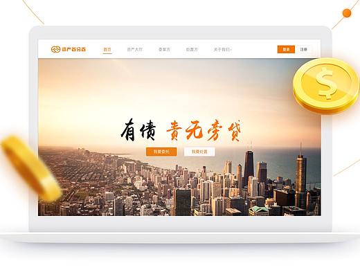公司官网改版2.0