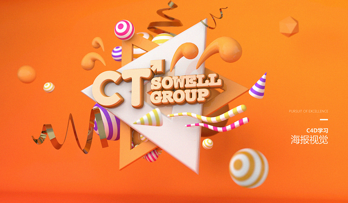 平面设计C4D爱好者