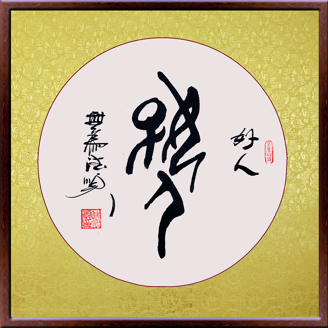 欧德顺甲骨文书法艺术作品