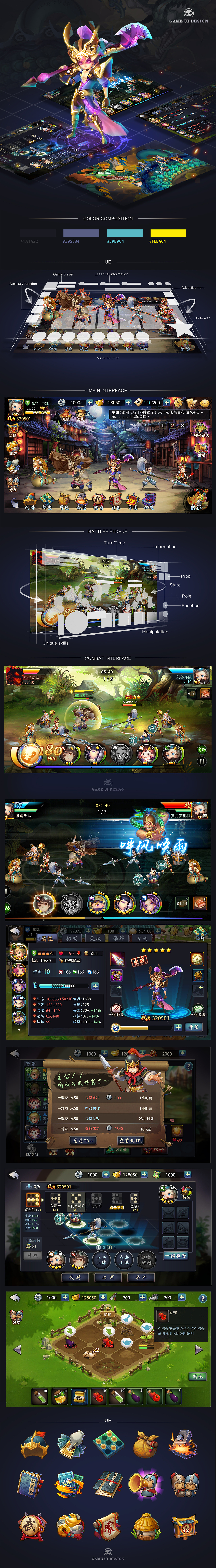 《龙三国》游戏UI（图ZMjI2NjQwNDg0） - 游戏UI - 站酷设计师TUZI_tuzi原创素材 - 站酷ZCOOL