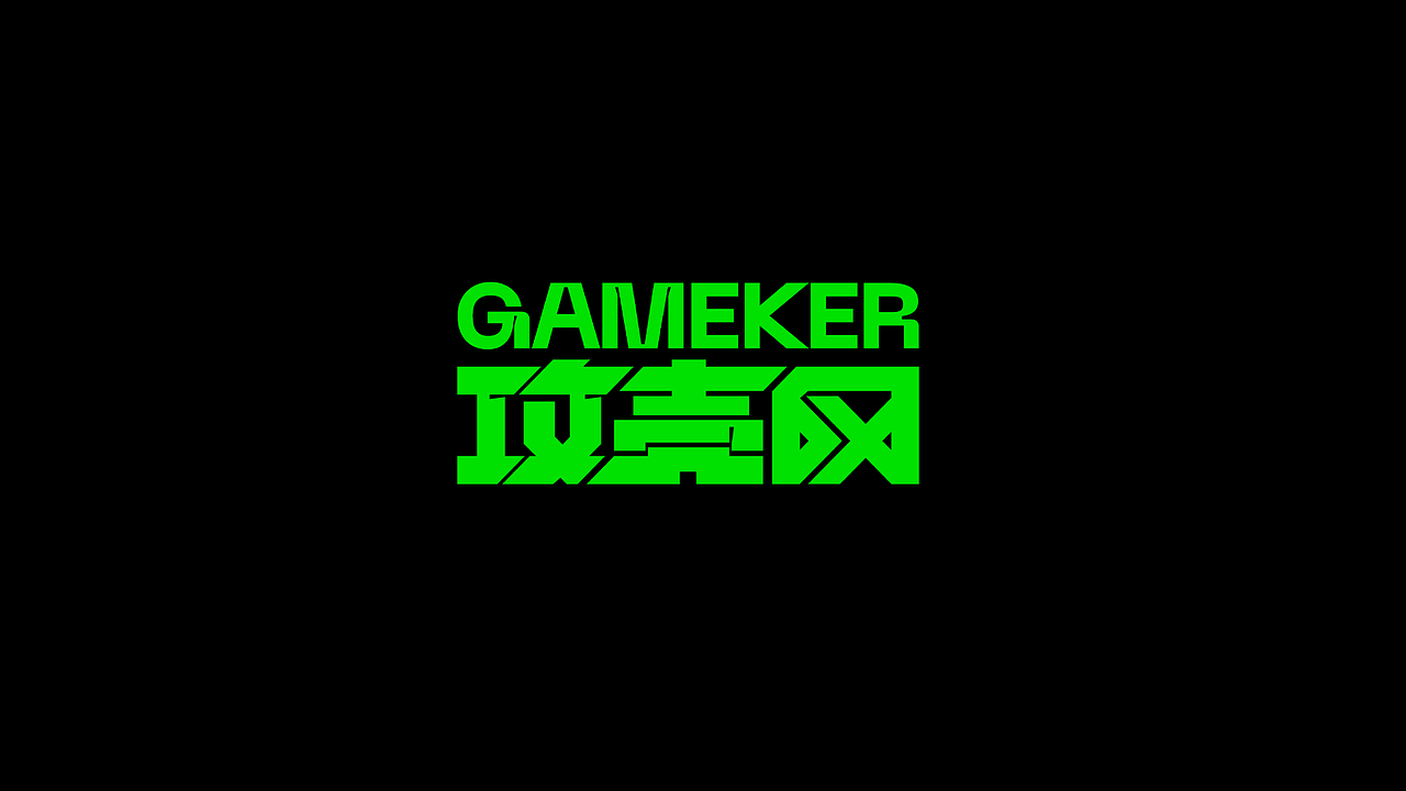 攻壳网电子游戏嘉年华丨起雾阿杰RJ（图ZMjU5OTczMDQ0） - 品牌 - 站酷设计师起雾阿杰RJ原创素材 - 站酷ZCOOL