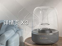 C4d详情页*3作品案例 部分kv