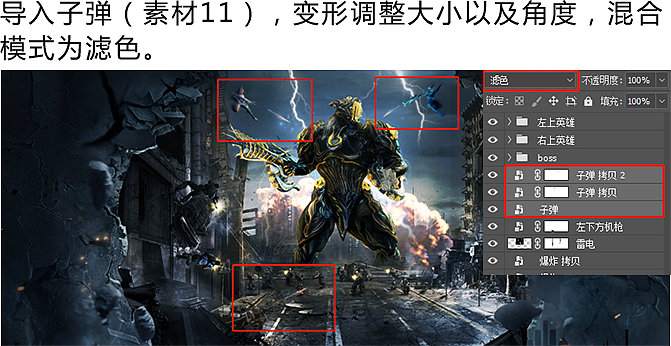 PS高级合成-游戏海报图文教程