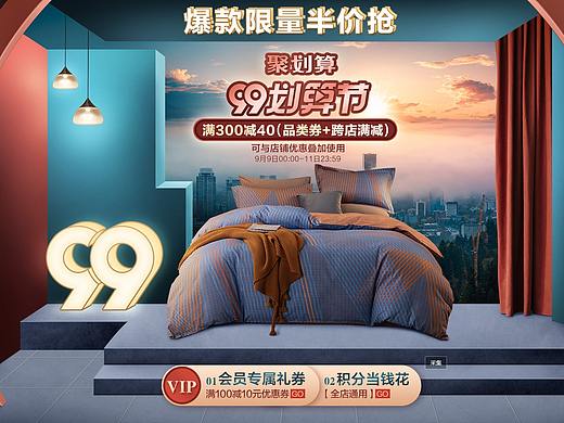 天猫99大促（个人主页-ZNDc3MTAxODA=） - 电商 - 站酷设计师遥望天空原创素材 - 站酷ZCOOL