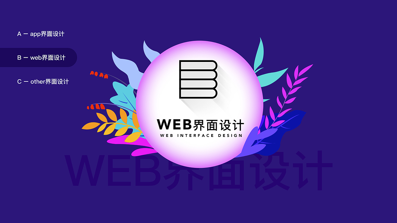 2020UI个人作品集