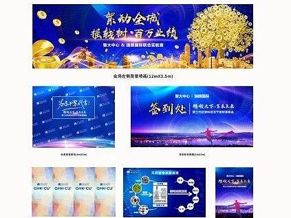 会议物料