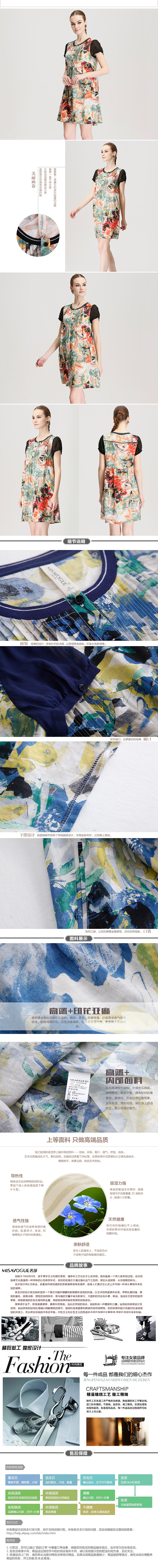 15年学习的时候做的,好久没碰服装类目了,好想去学习下