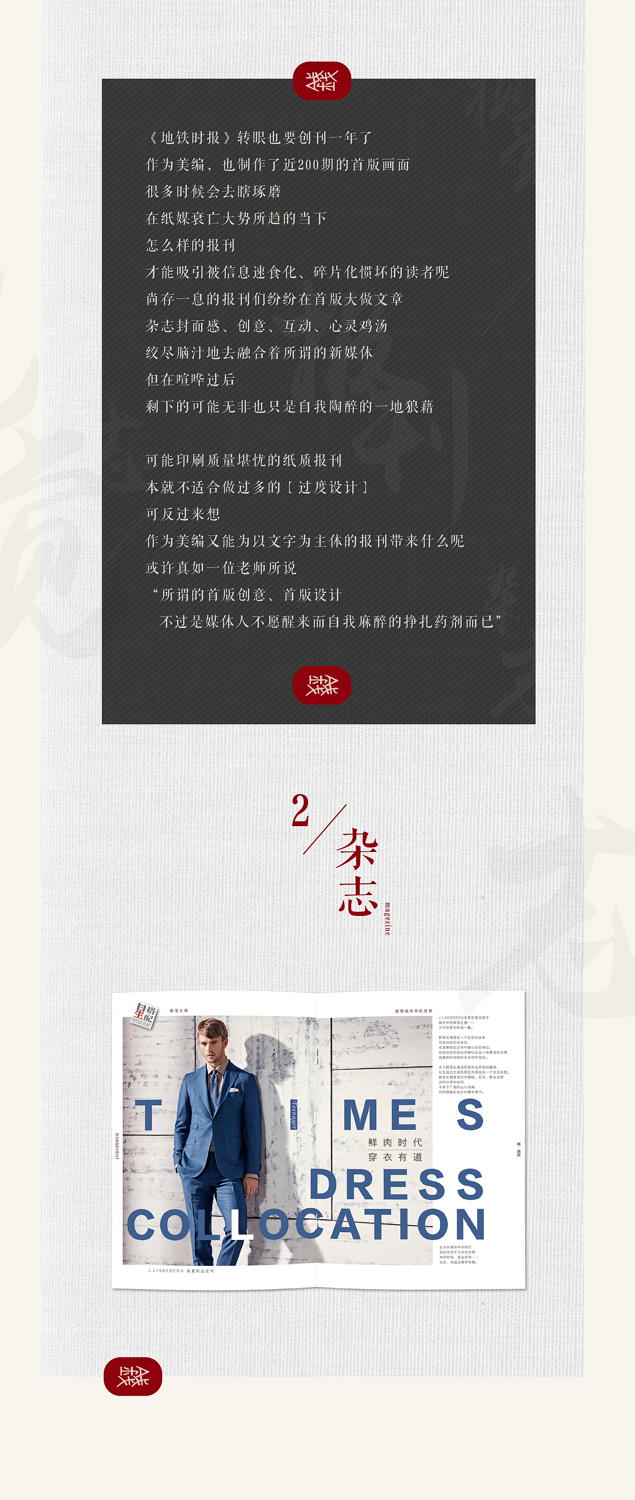 【2015作品整理】（图ZNDY0ODc0OTI=） - 海报 - 站酷设计师思悟品牌设计原创素材 - 站酷ZCOOL