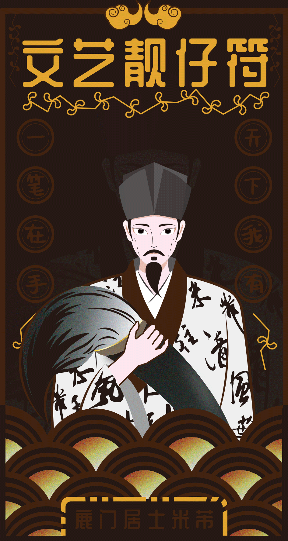 襄阳名人系列插画（图ZMTkxNjQ2ODk2） - 商业插画 - 站酷设计师Neptune海王星原创素材 - 站酷ZCOOL