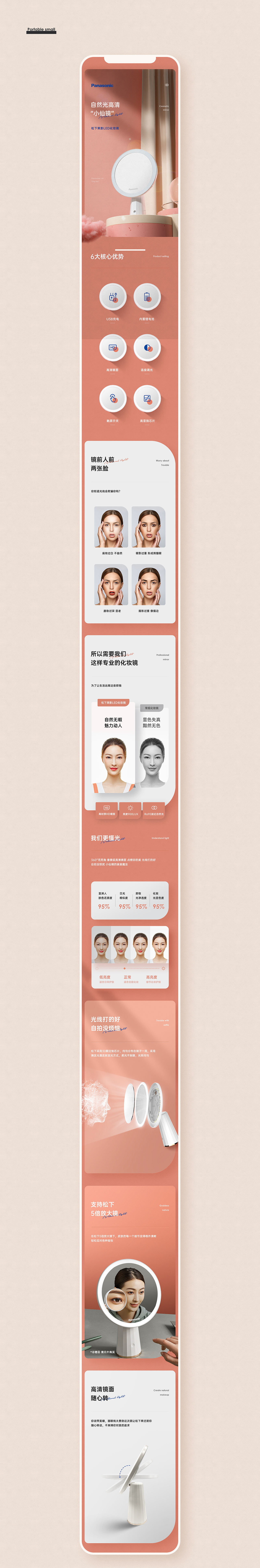详情页x3(图ZMjQxOTI0MDk2) - 电商 - 站酷设计师顺子S_Zie原创素材 - 站酷ZCOOL