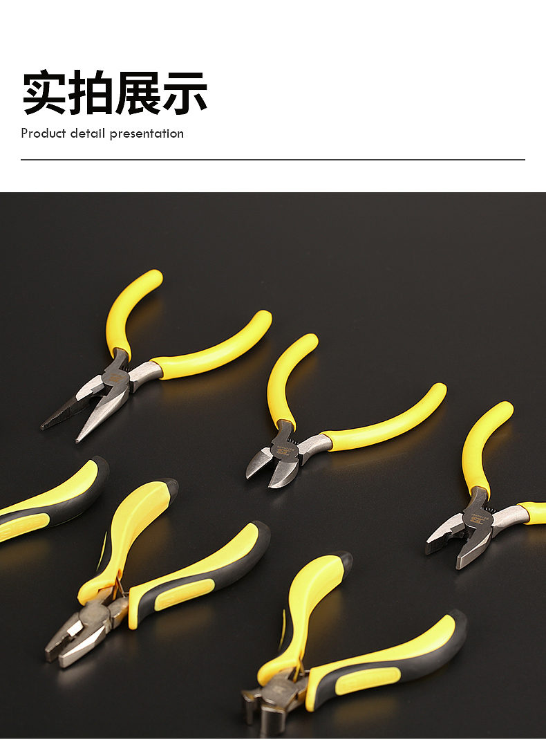 迷你钳详情页面