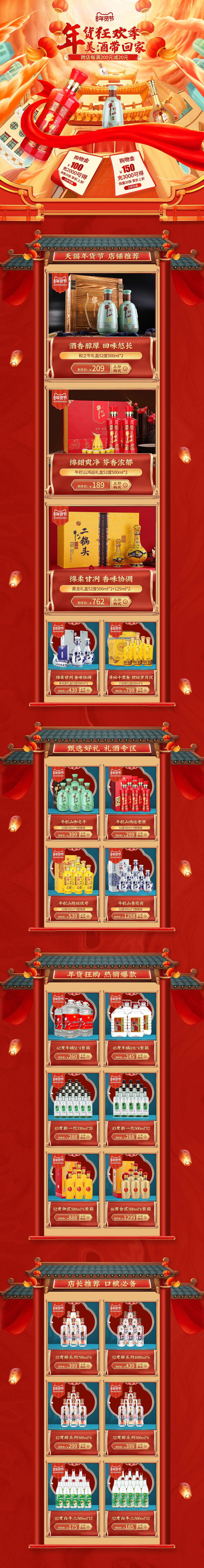 富森年货节（图ZMjg5MzgxMTY0） - 电商 - 站酷设计师周小唐123原创素材 - 站酷ZCOOL