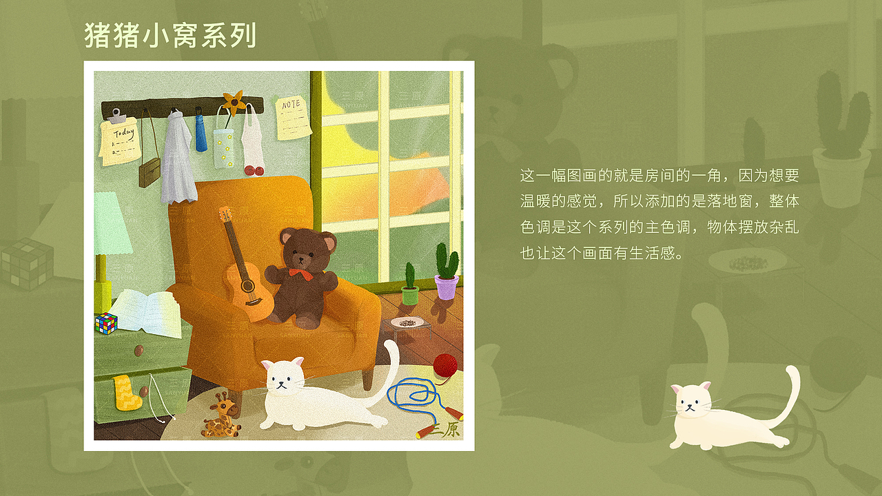 三原的简历（图ZMjk0MjIwNDA4） - 儿童插画 - 站酷设计师三原儿原创素材 - 站酷ZCOOL