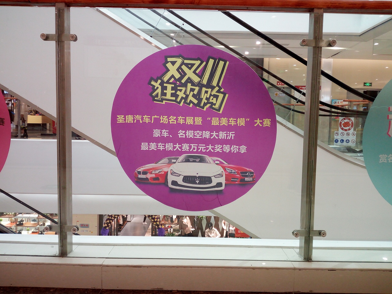 商場(chǎng)花車kt板玻璃貼設(shè)計(jì)（圖ZOTczNDA0NTY=） - 海報(bào) - 站酷設(shè)計(jì)師春暖四季原創(chuàng)素材 - 站酷ZCOOL