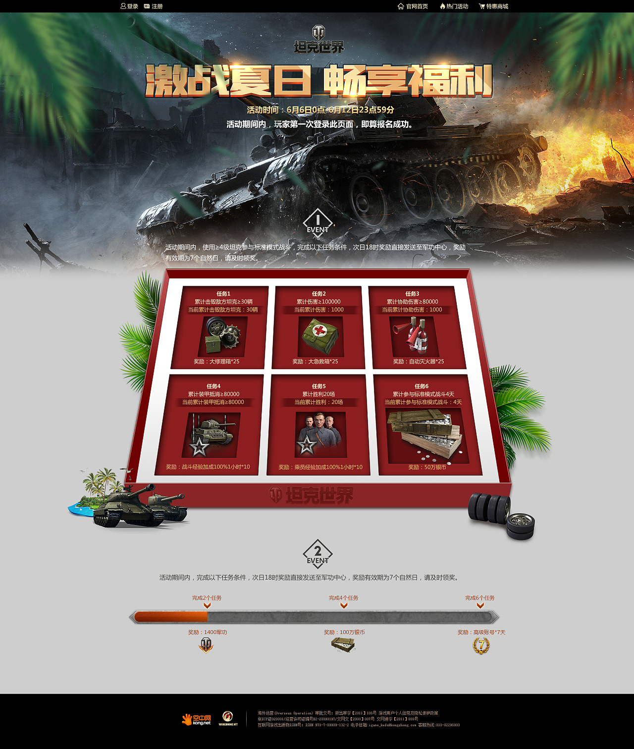 2016 2021军事题材游戏网页设计
