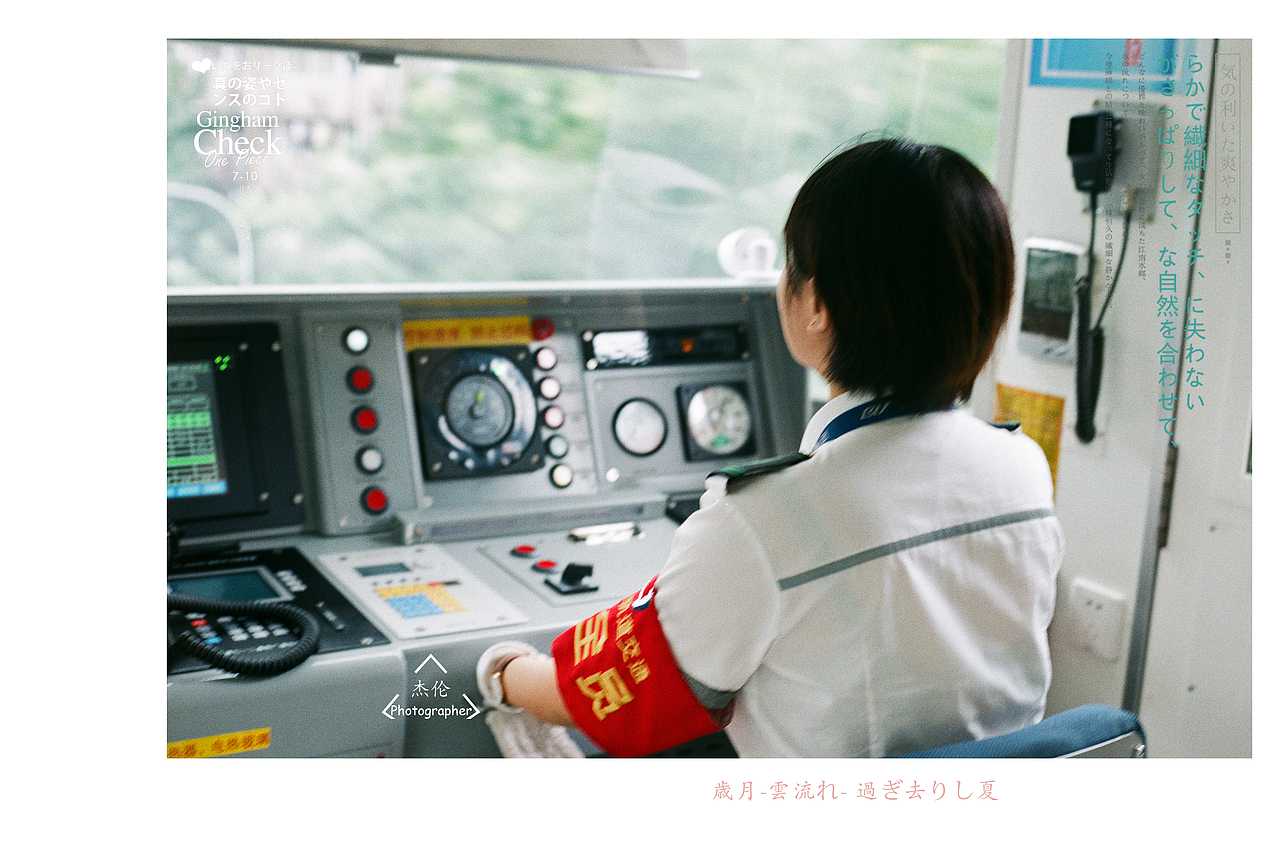 《胶片》之随手拍