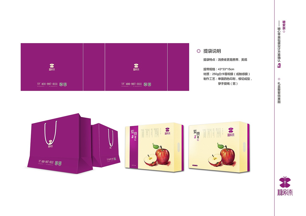 苹果包装方案