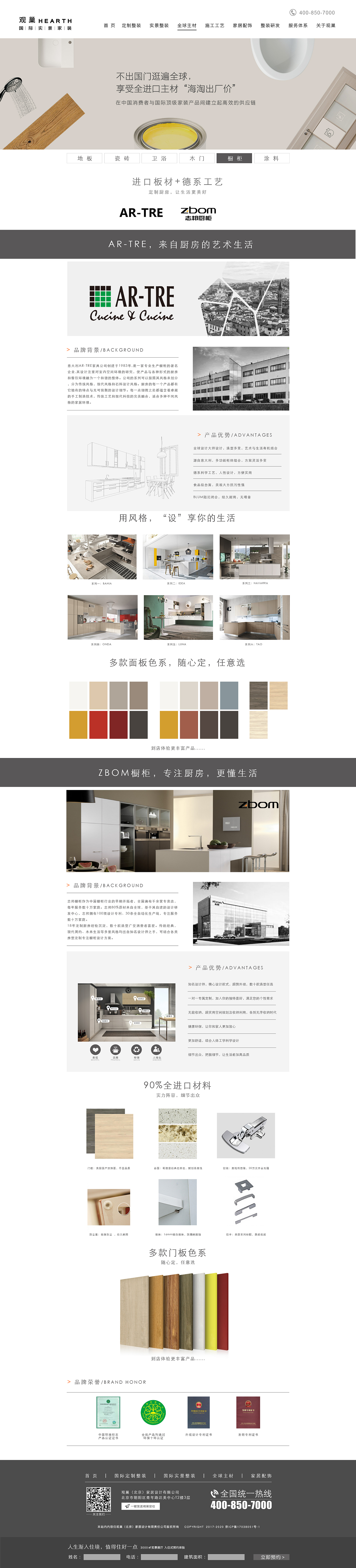 网站网页设计（图ZMTcwMTEyMjA4） - 企业官网 - 站酷设计师阿超i原创素材 - 站酷ZCOOL