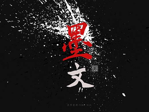 练习