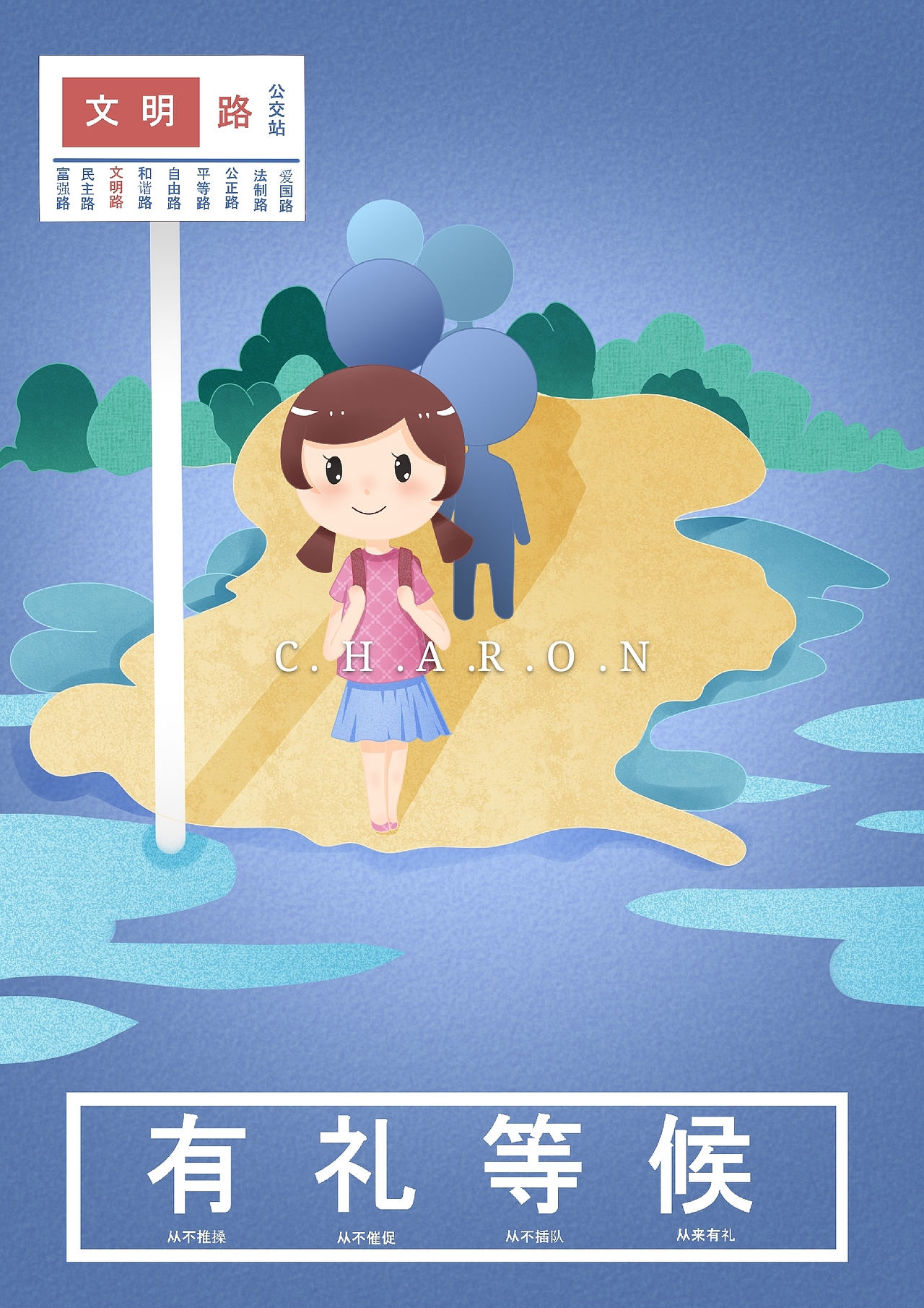 有礼生活工艺广告（图ZMTc0NTE2NjMy） - 商业插画 - 站酷设计师卡戎戎戎原创素材 - 站酷ZCOOL
