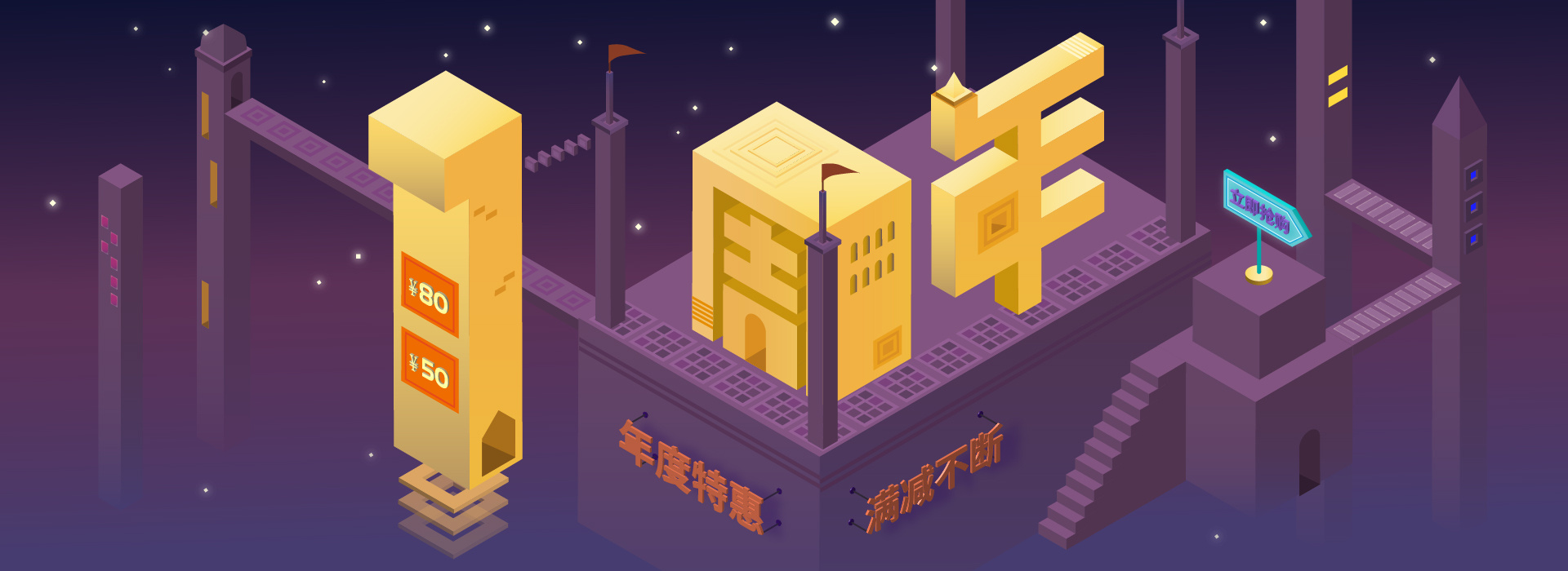 2.5d周年庆banner&餐厅插画