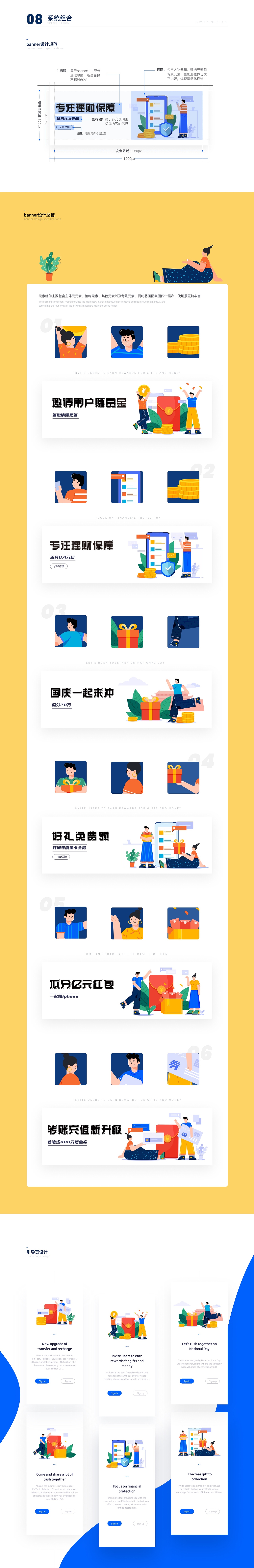 插画系统的高效输出应用案例