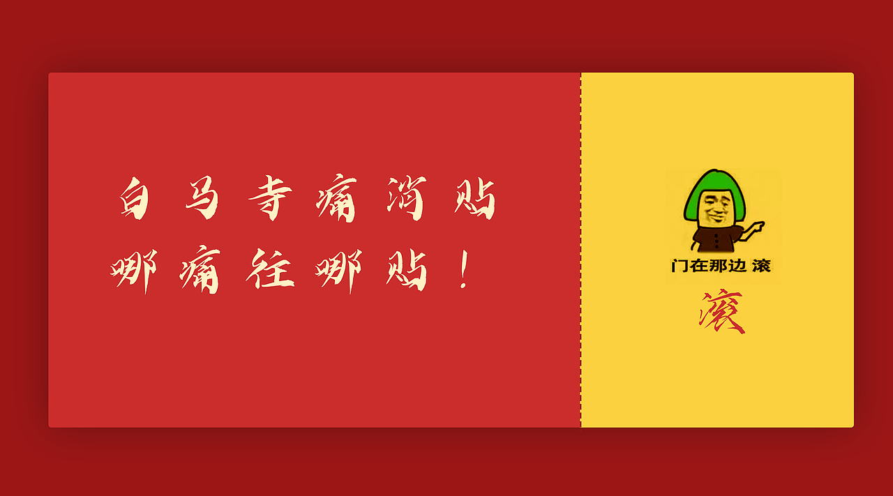 那些年炸裂的广告词（图ZMjM3MDQwNTUy） - 宣传物料 - 站酷设计师小匪Fancy原创素材 - 站酷ZCOOL