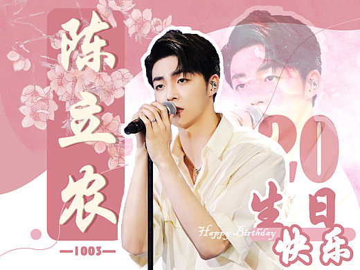 明星海报设计