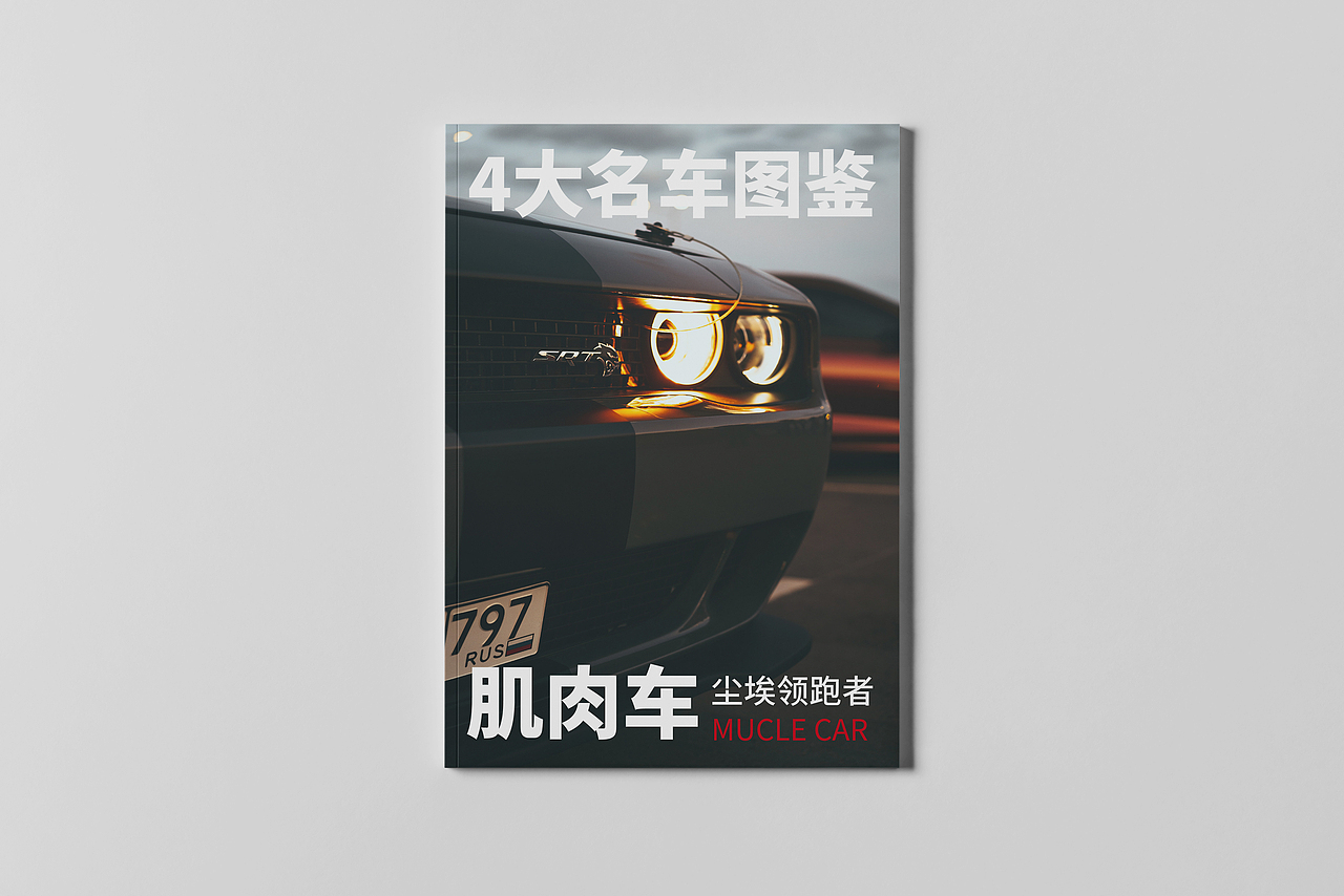 汽车画册排版（图ZMzQ5MTcxMzEy） - 书籍/画册 - 站酷设计师崔崔风机原创素材 - 站酷ZCOOL