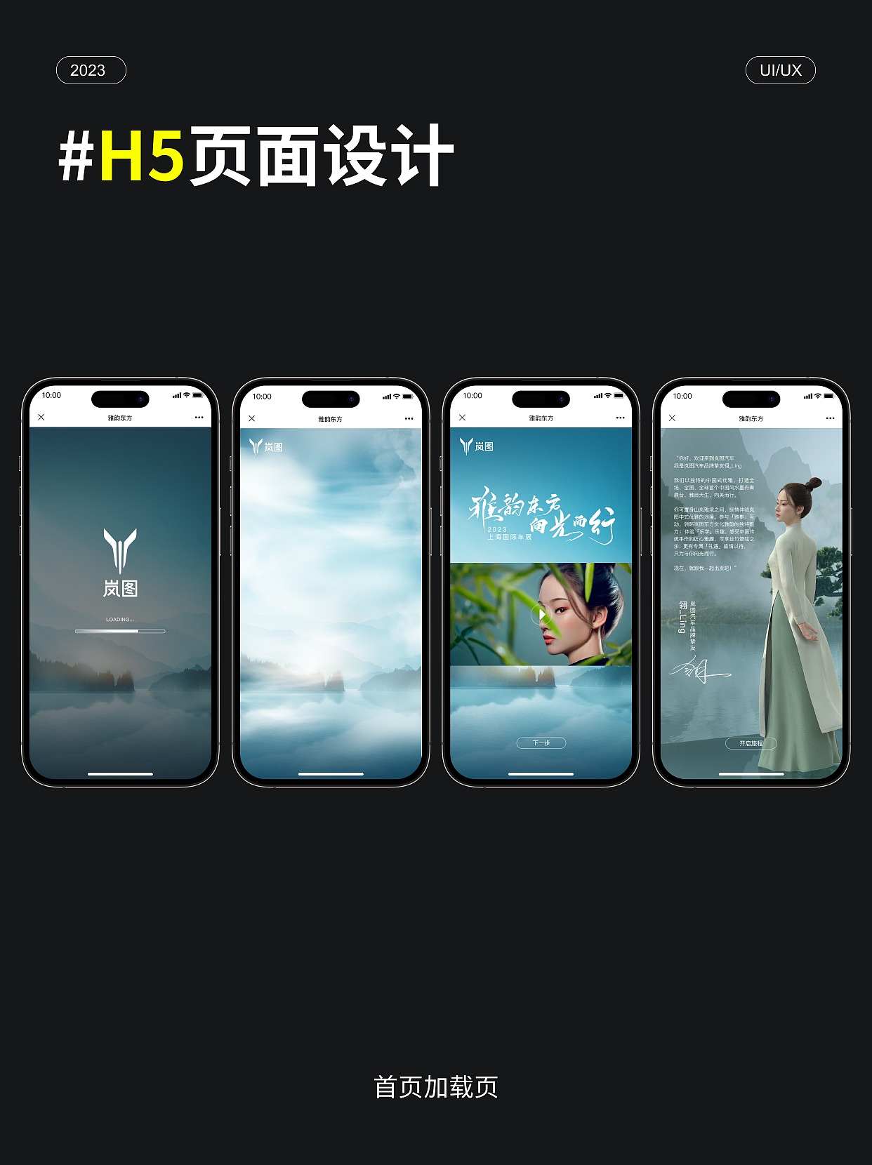 H5互动设计,线下打卡兑换礼品