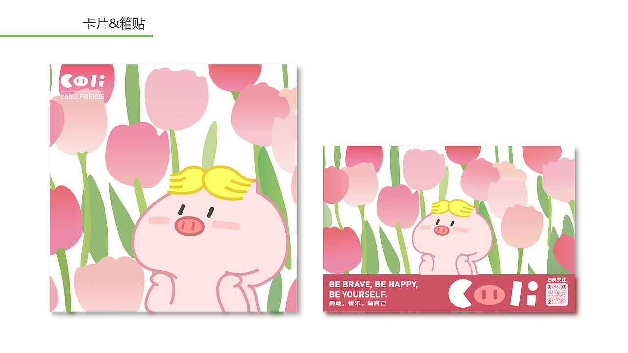 cooli 品牌设计（图ZMzAxNzYzNzAw） - 品牌 - 站酷设计师wander豌豆原创素材 - 站酷ZCOOL