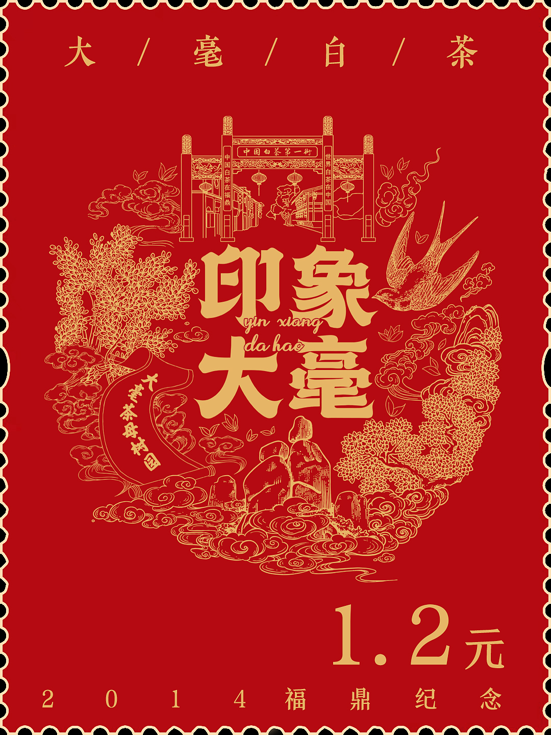 印象大毫