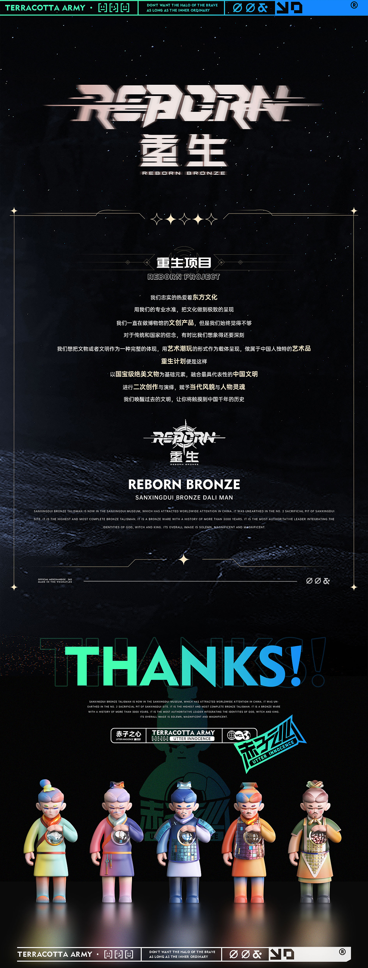REBORN重生-兵马俑赤子之心IP形象设计