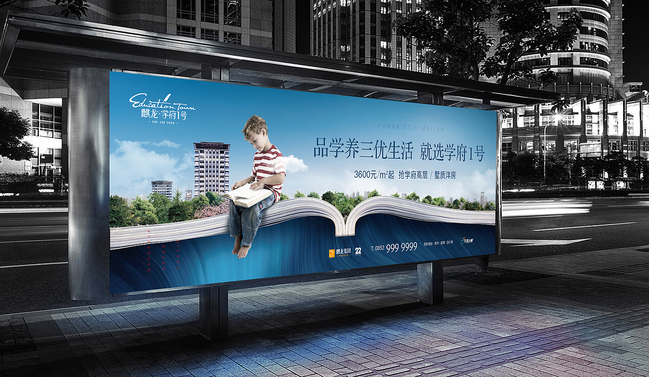 学府一号 地产提报 整理上传（图ZMzE2MzY4NjYw） - 品牌 - 站酷设计师wanjart原创素材 - 站酷ZCOOL
